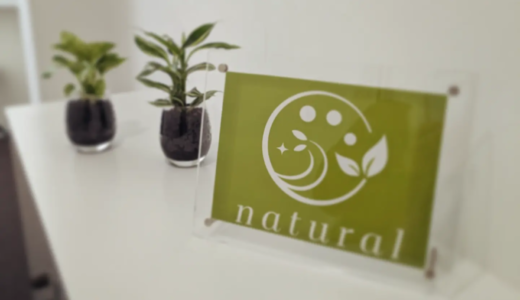 丸亀市南条町に「癒やしの空間 natural」が2023年11月1日 (水)にオープン