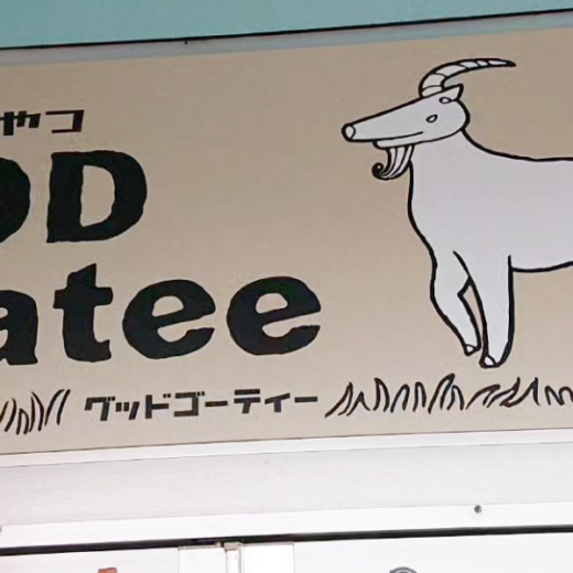 三豊市詫間町 GOOD Goatee