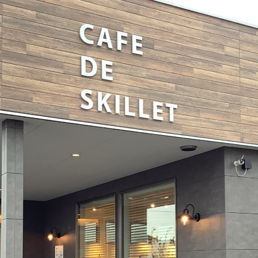 高松市多肥下町 cafe de skillet