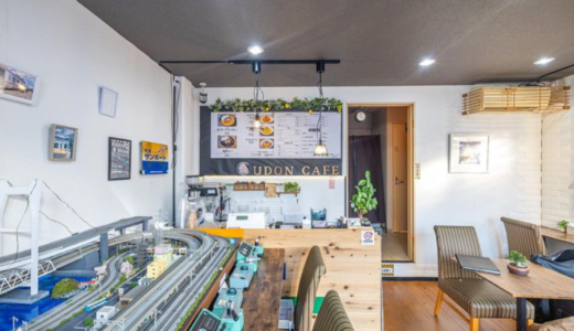 高松市塩屋町に「うどんcafe × TRAIN」が2024年1月1日 (月)にオープン