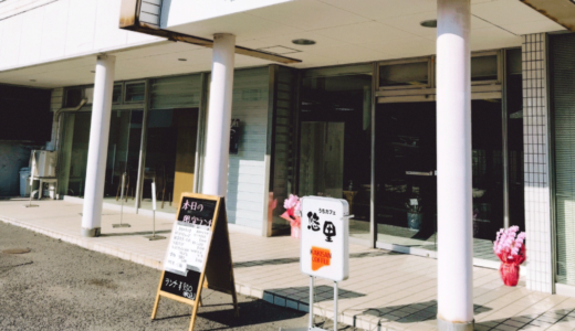 多度津町に「うちカフェ悠里」が2024年11月14日 (木)にオープン