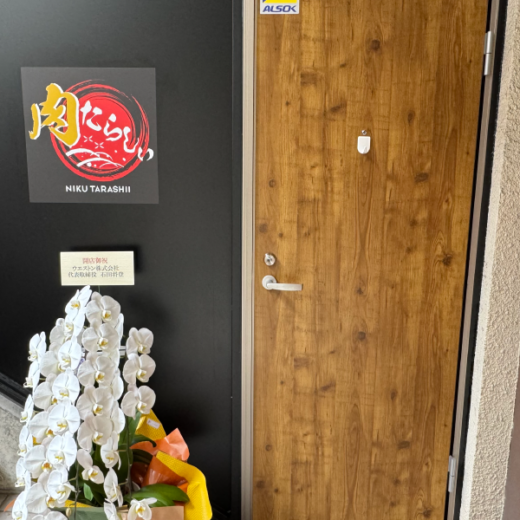 高松市鍛冶屋町 肉たらしぃ
