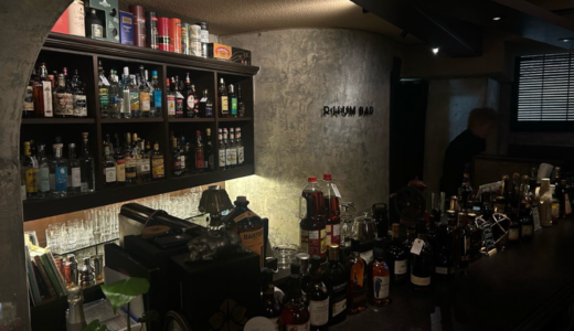 高松市古馬場町に「R<H>UM BAR (ラムバー)」が2025年3月3日 (月)にオープン