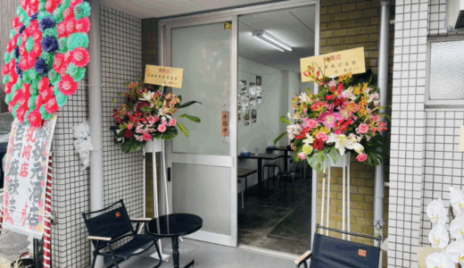 高松市塩上町に「百円麻辣串×nono旅館」が2025年6月14日 (土)にオープン