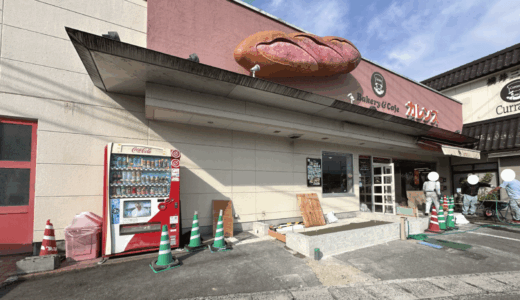 まんのう町にある「Bakery & Cafe Currants（カレンズ）」が2025年9月3日 (水)にリニューアルオープン。8月18日 (月)-9月2日 (火)まで休業中