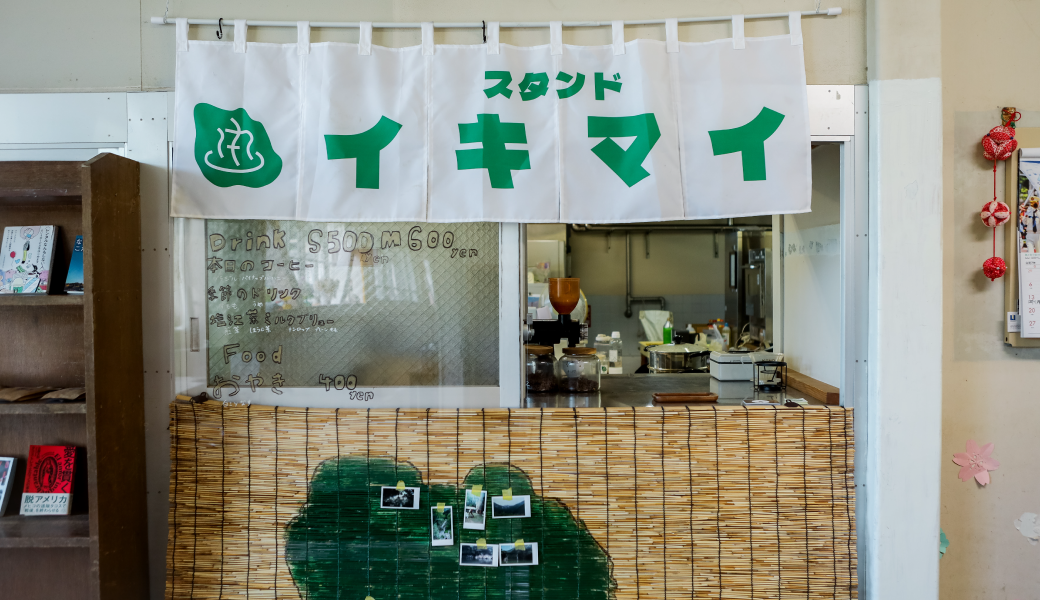 高松市塩江町 スタンド イキマイ
