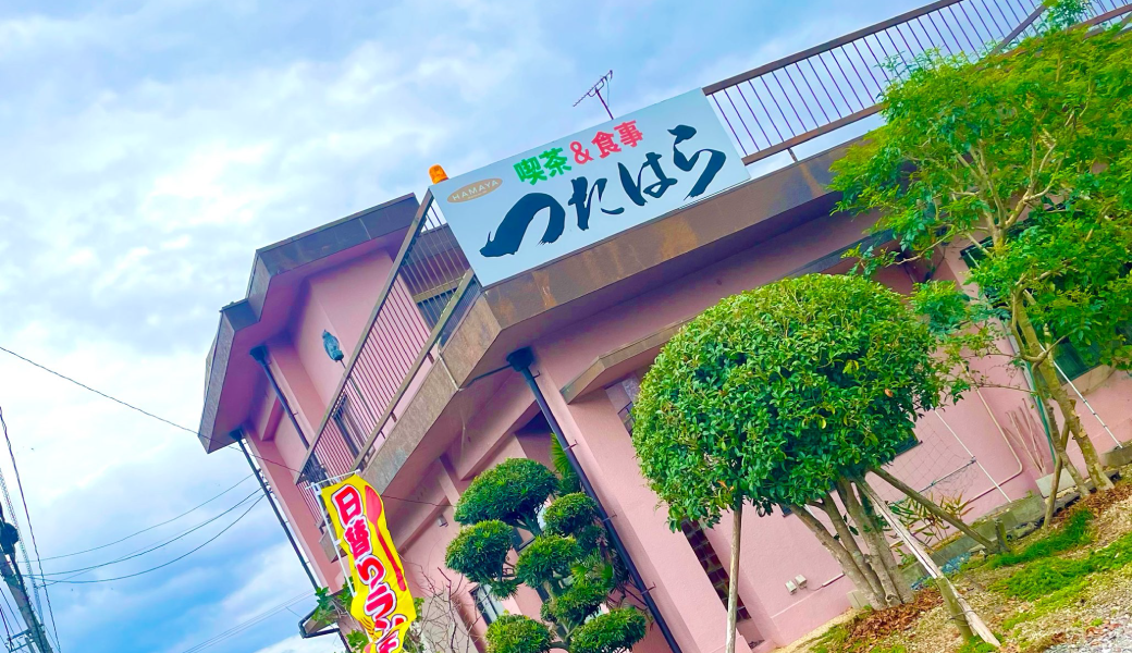 三豊市山本町 喫茶 つたはら