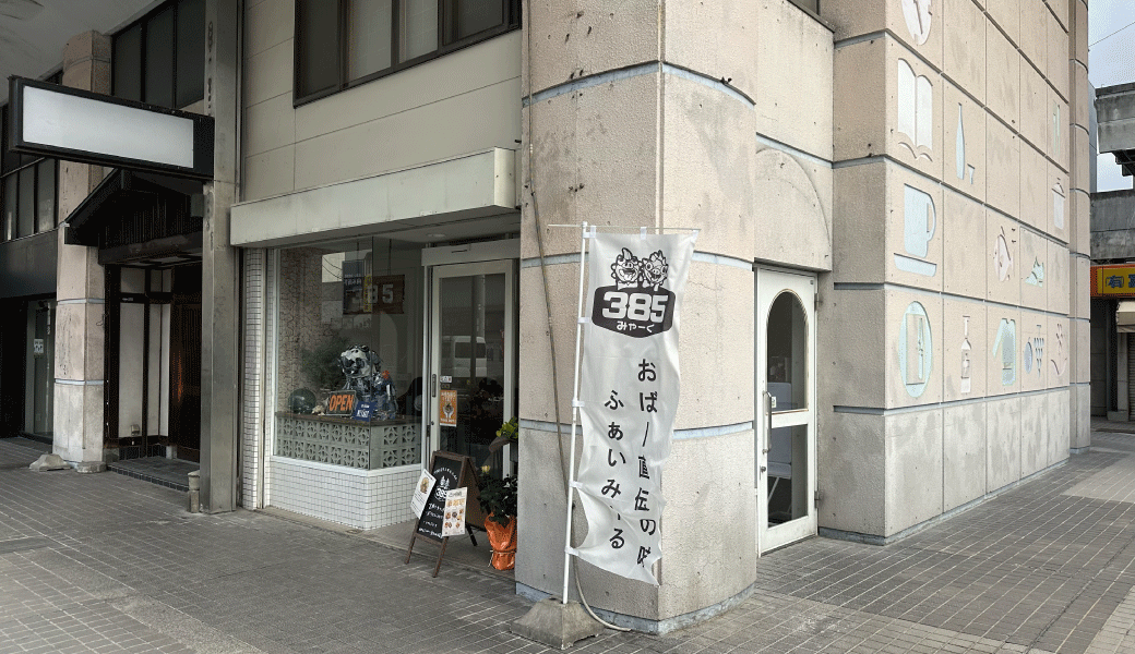 坂出市京町 沖縄弁当とサーターアンダギーのお店 385