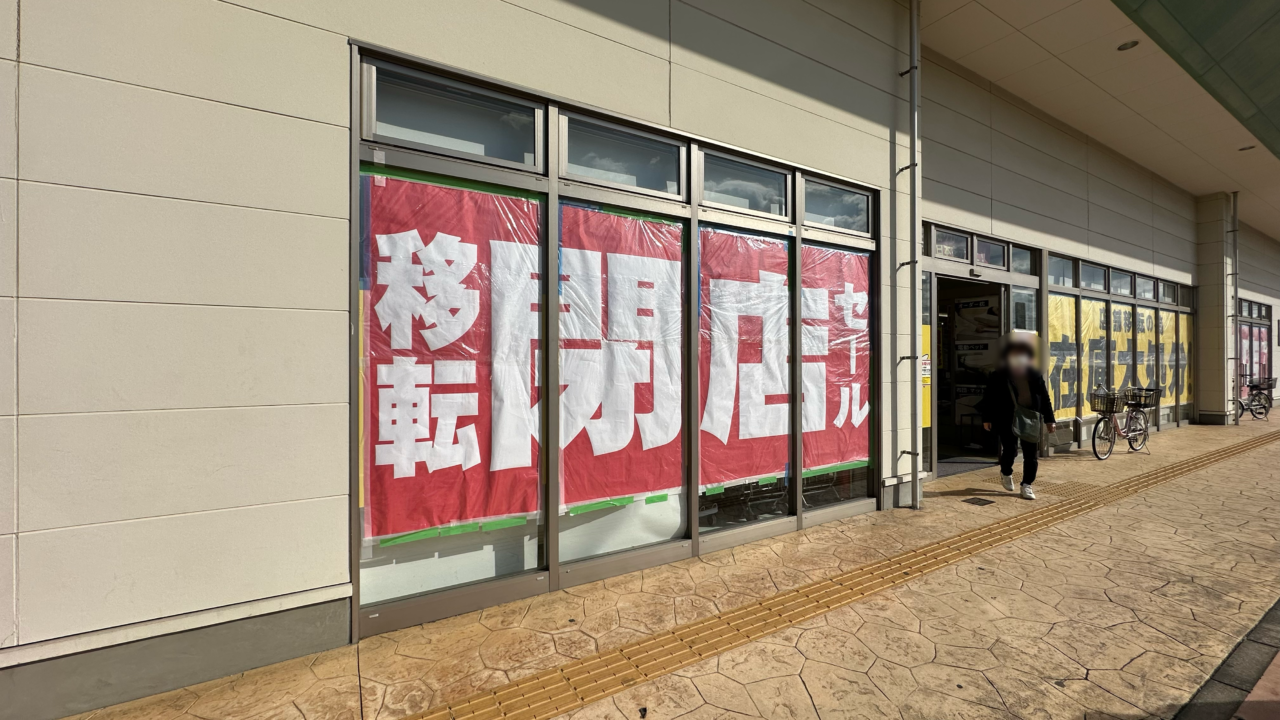 丸亀市中府町 ふとんのタカハシ丸亀店