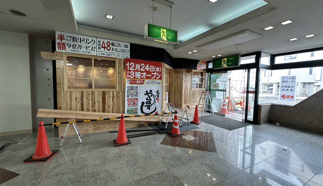 丸亀市新町 や台ずし 丸亀駅前町