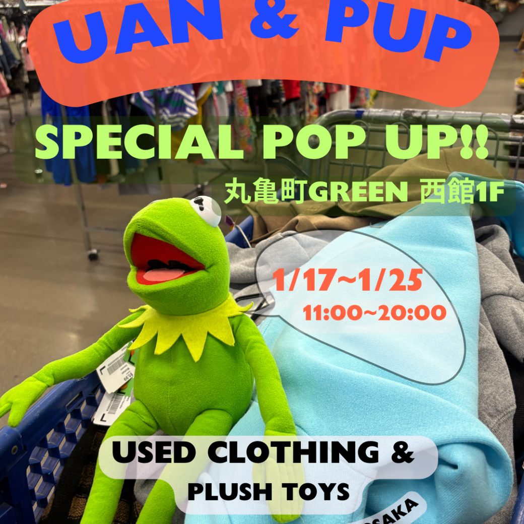 丸亀町グリーン Uan with Pup