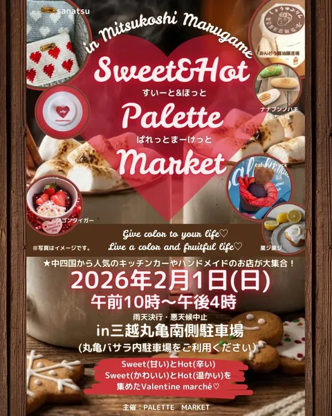 三越丸亀 南側駐車場 Sweet&Hot Palette Market