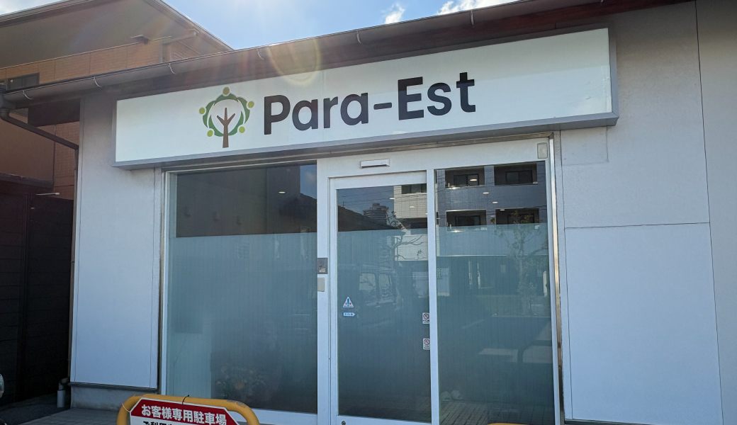 綾歌郡宇多津町 Para-Est