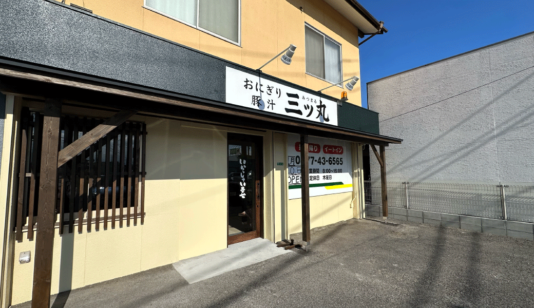 丸亀市天満町 三ッ丸