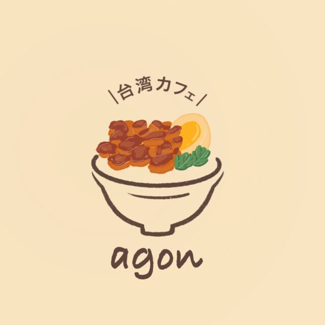 土庄町淵崎甲 台湾カフェagon