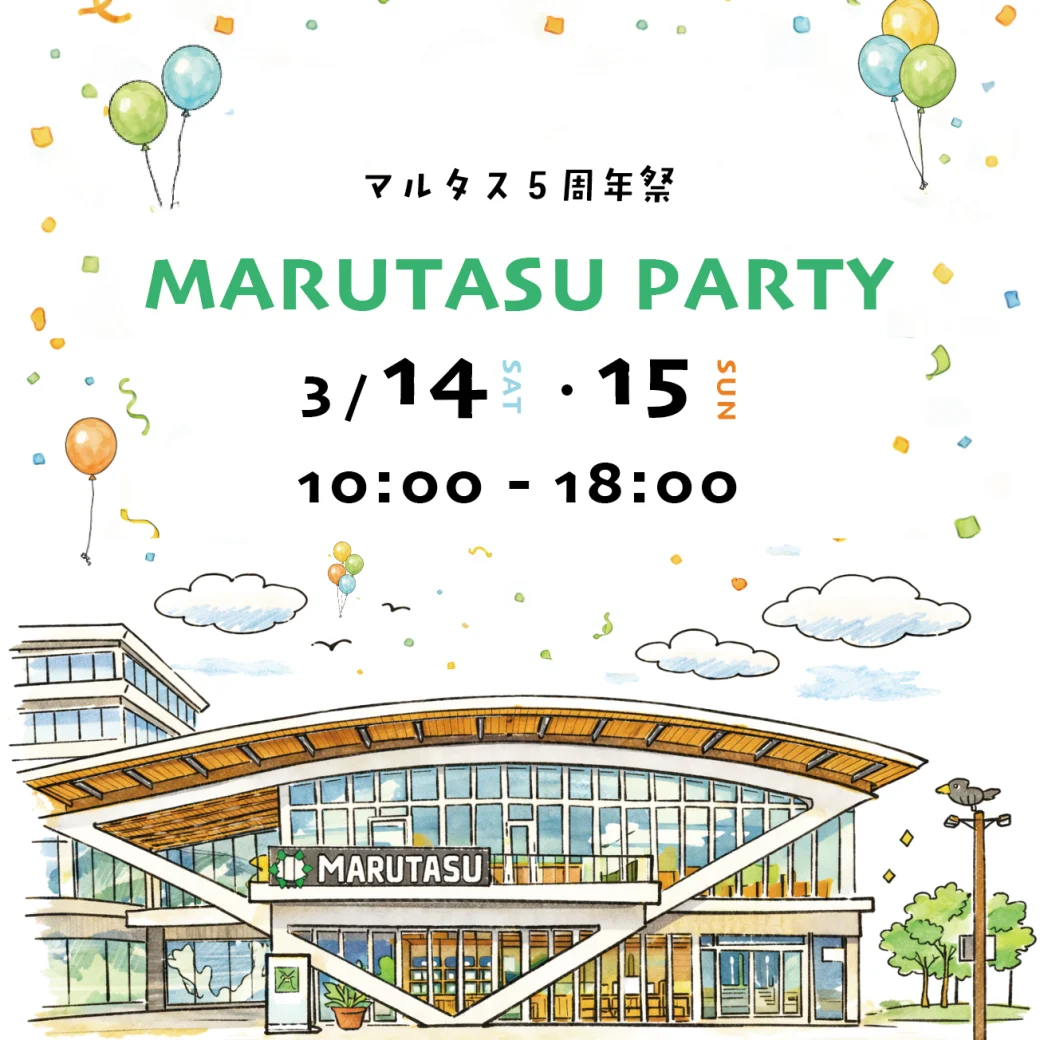 丸亀市市民交流活動センター マルタス マルタス5周年祭-MARUTASU-PARTY
