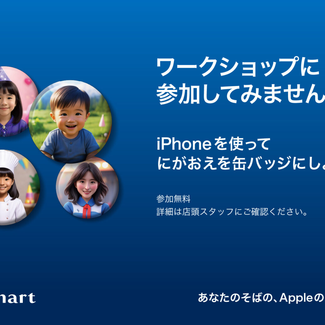 iPhoneを使ってにがおえを缶バッチにしよう