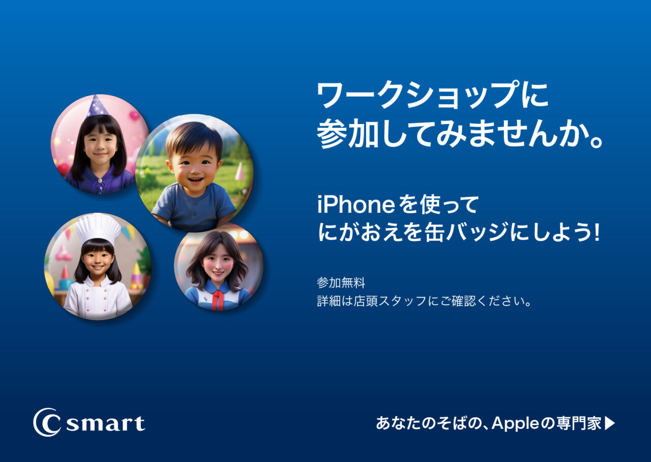 iPhoneを使ってにがおえを缶バッチにしよう