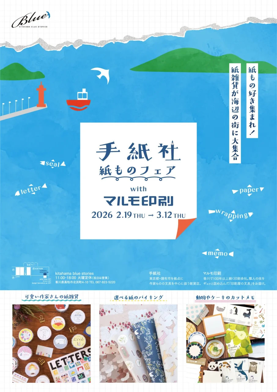 kitahama blue stories 手紙社　～紙ものフェア～　with マルモ印刷