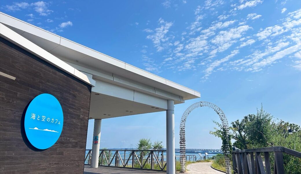 うたづ海ほたる内にある「海と空のカフェ」が2026年2月28日 (土)に閉店