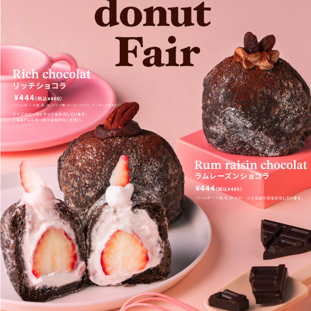 TRUFFLE DONUT香川高松店