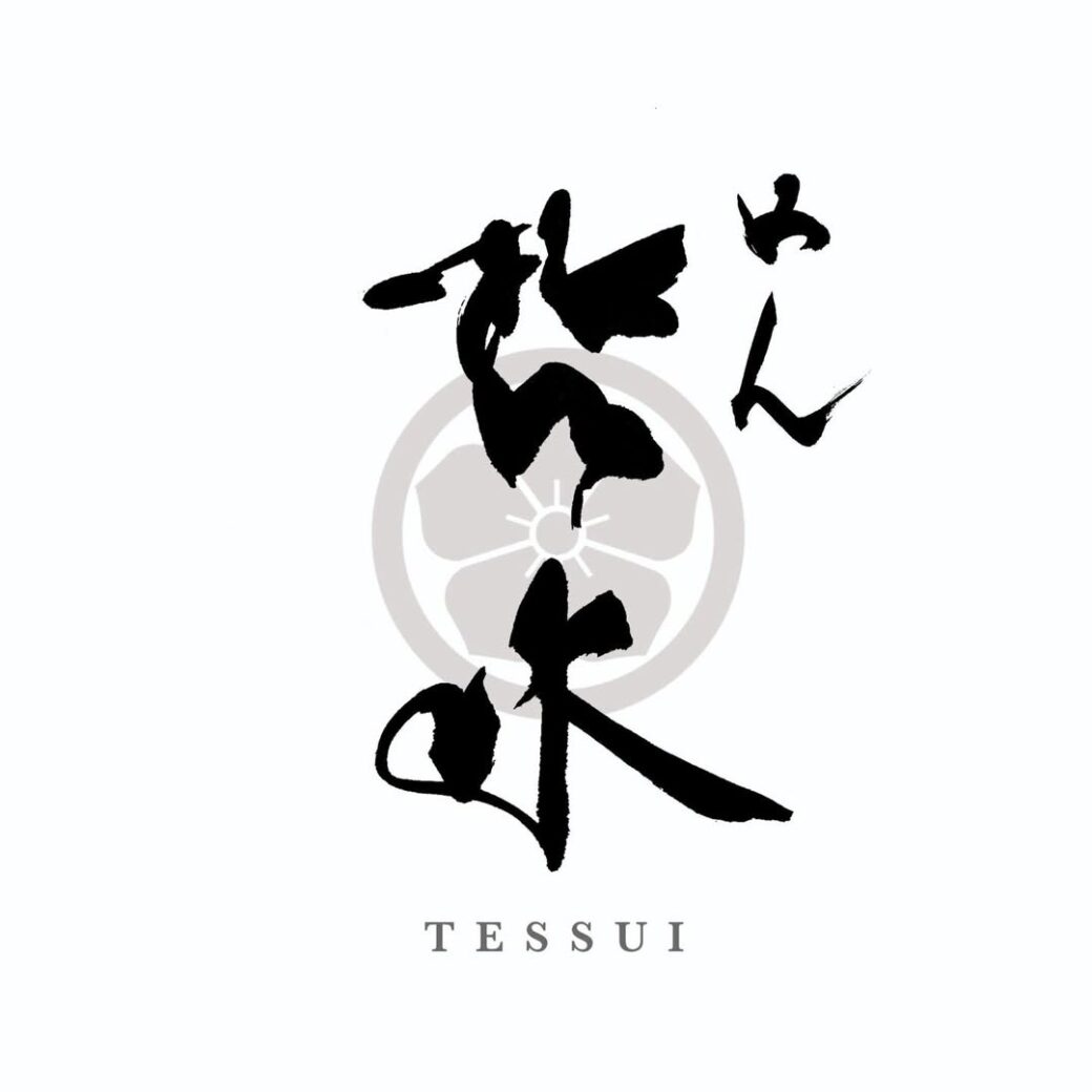 丸亀市田村町 めん 哲水