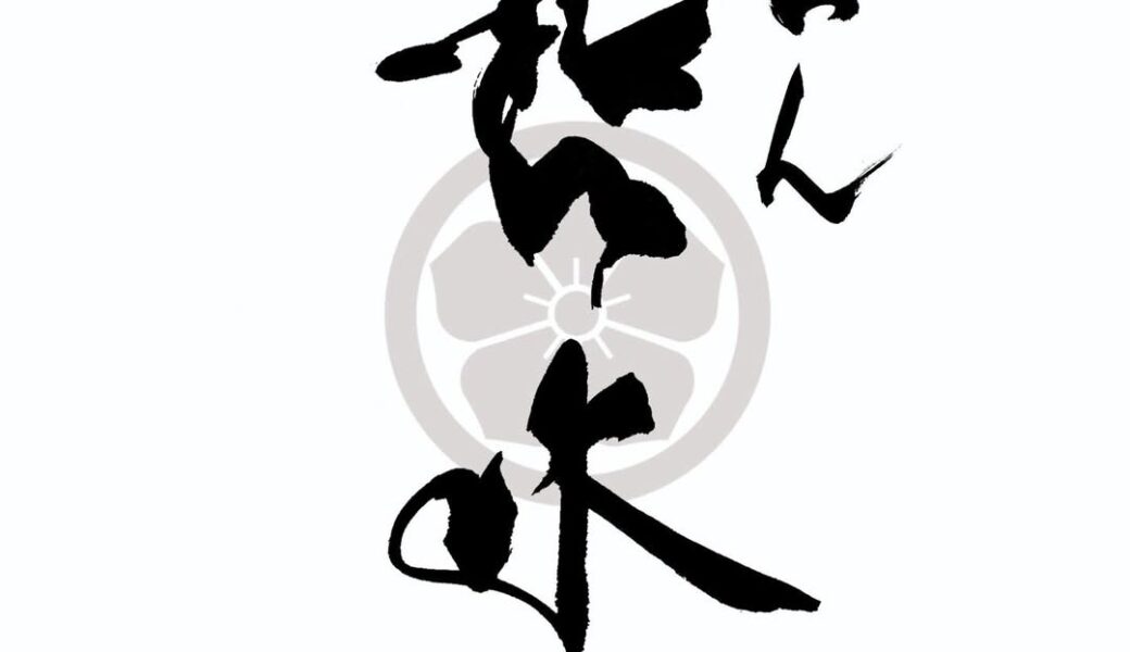 丸亀市田村町に「めん 哲水」が2026年3月5日 (木)にオープン予定