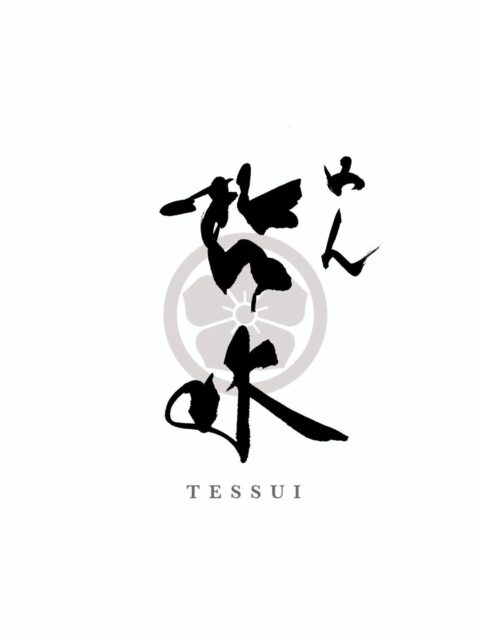 丸亀市田村町 めん 哲水