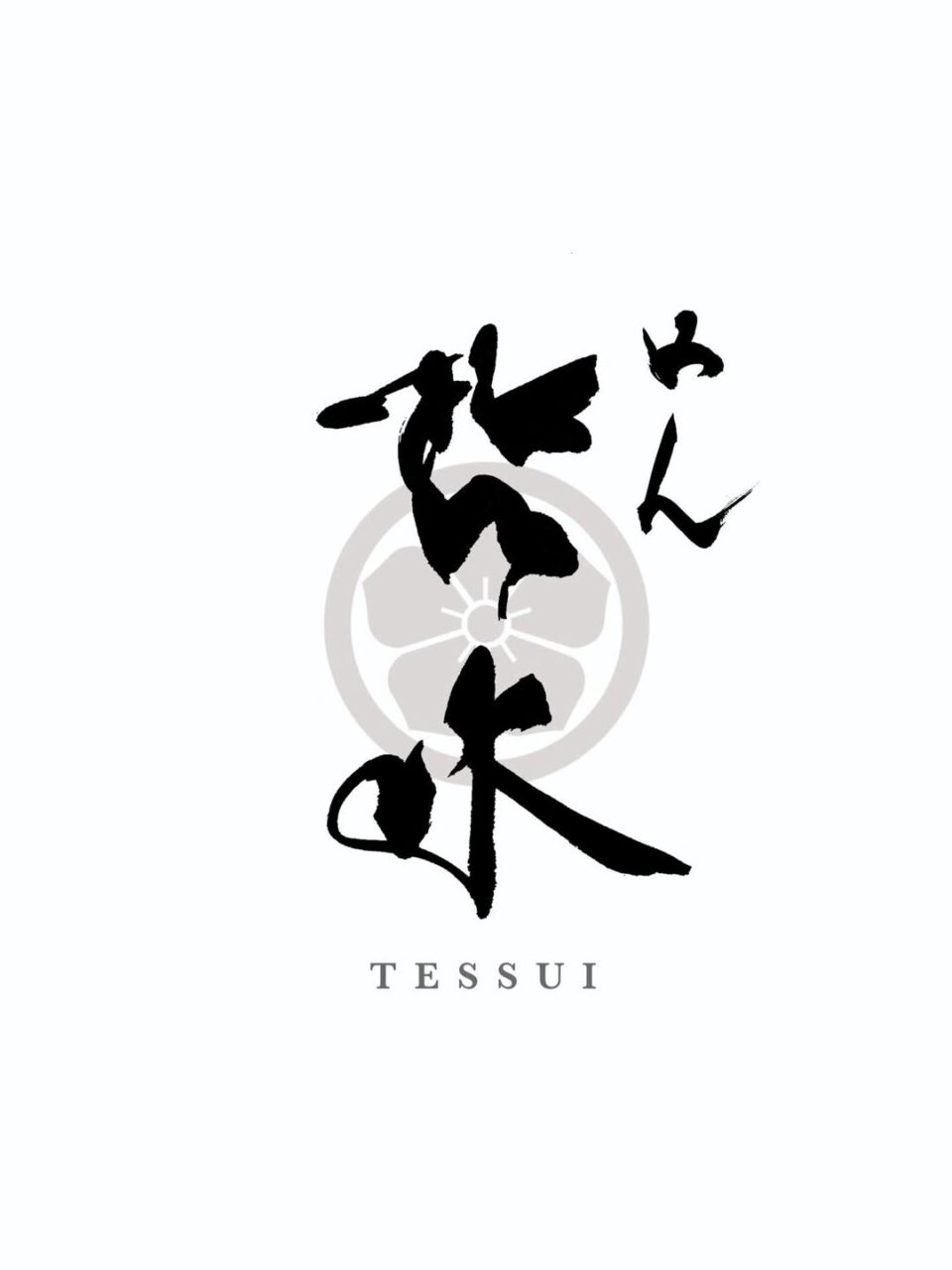 丸亀市田村町 めん 哲水