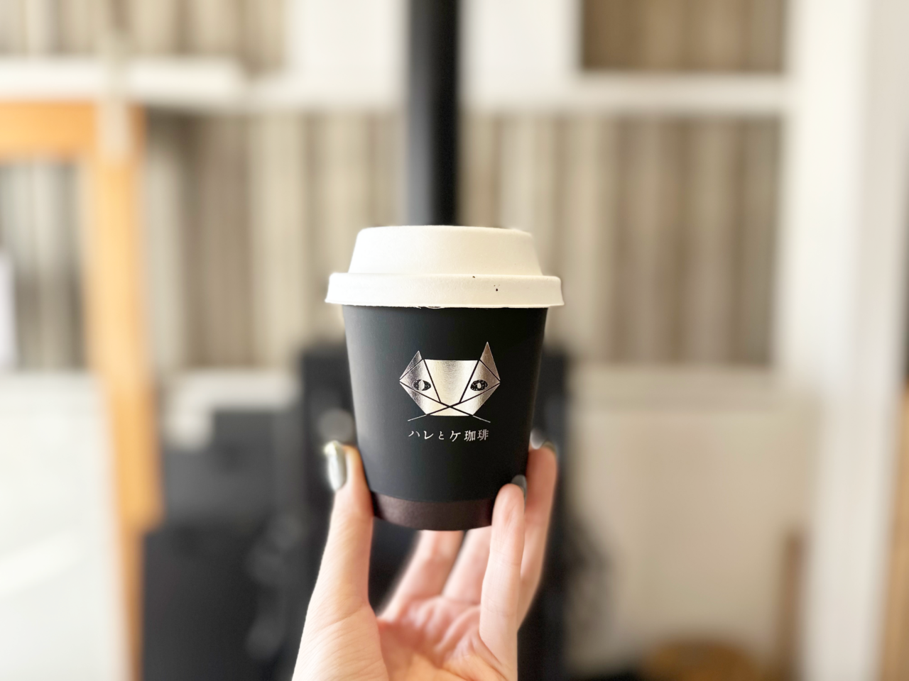 暮らしの森 ハレとケ珈琲本店