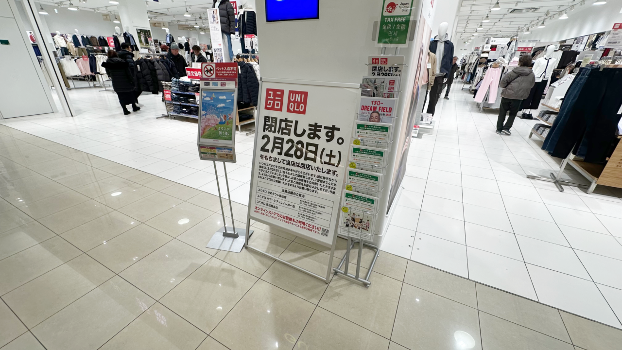 イオンモール高松 GU/ユニクロ