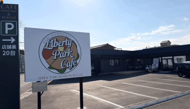 高松市東山崎町 Liberty Park Cafe