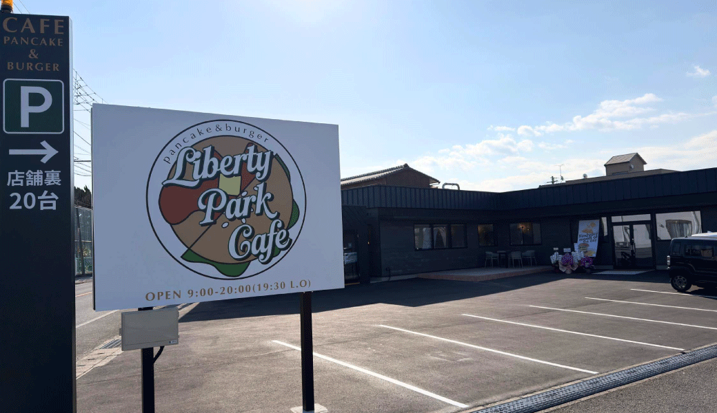 高松市東山崎町 Liberty Park Cafe