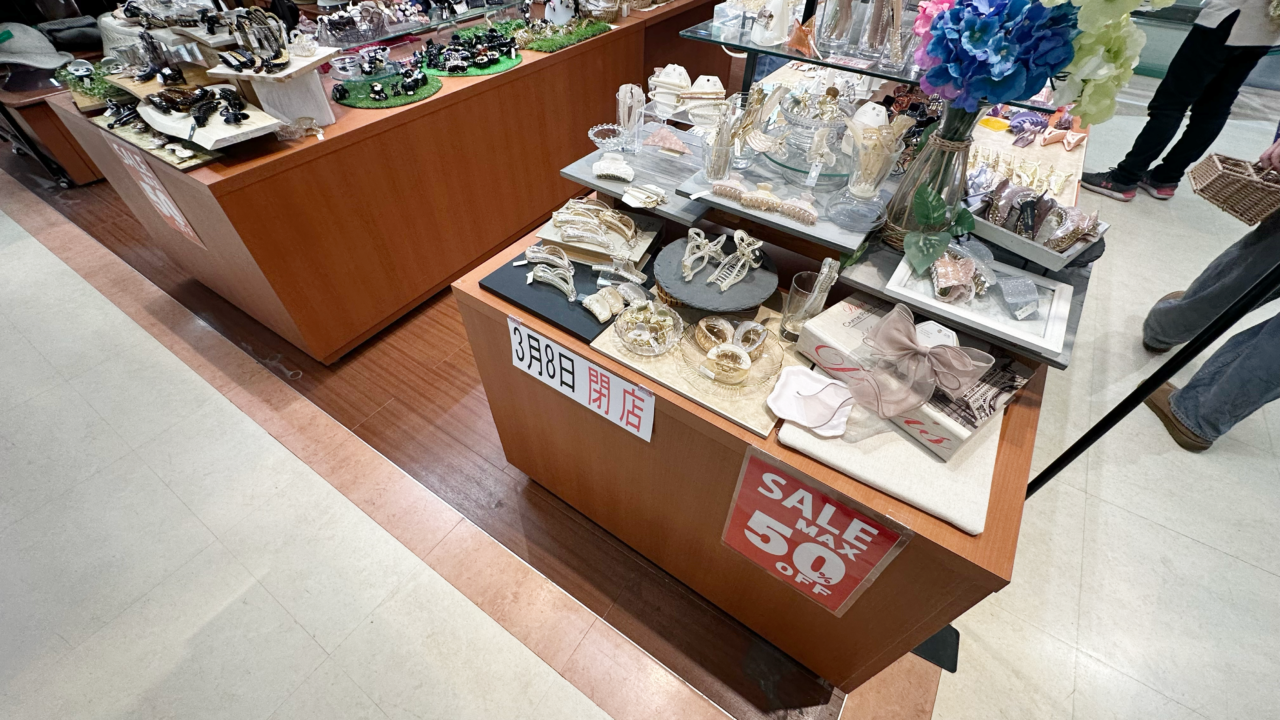 ゆめタウン丸亀店 Serendip