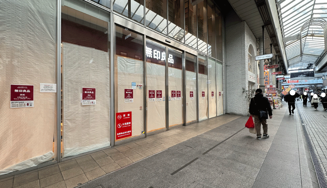 高松市丸亀町 無印良品 高松