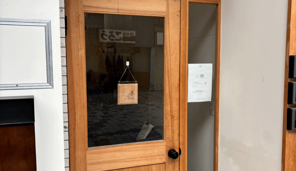 高松市片原町 白坂花店 片原町店