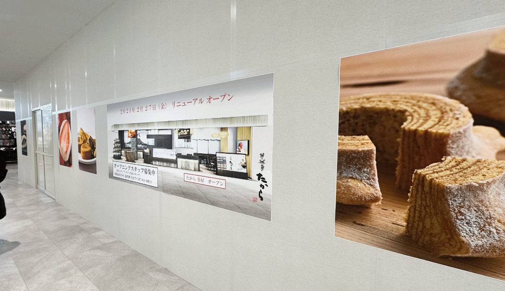 夢菓房たから JR高松オルネ店