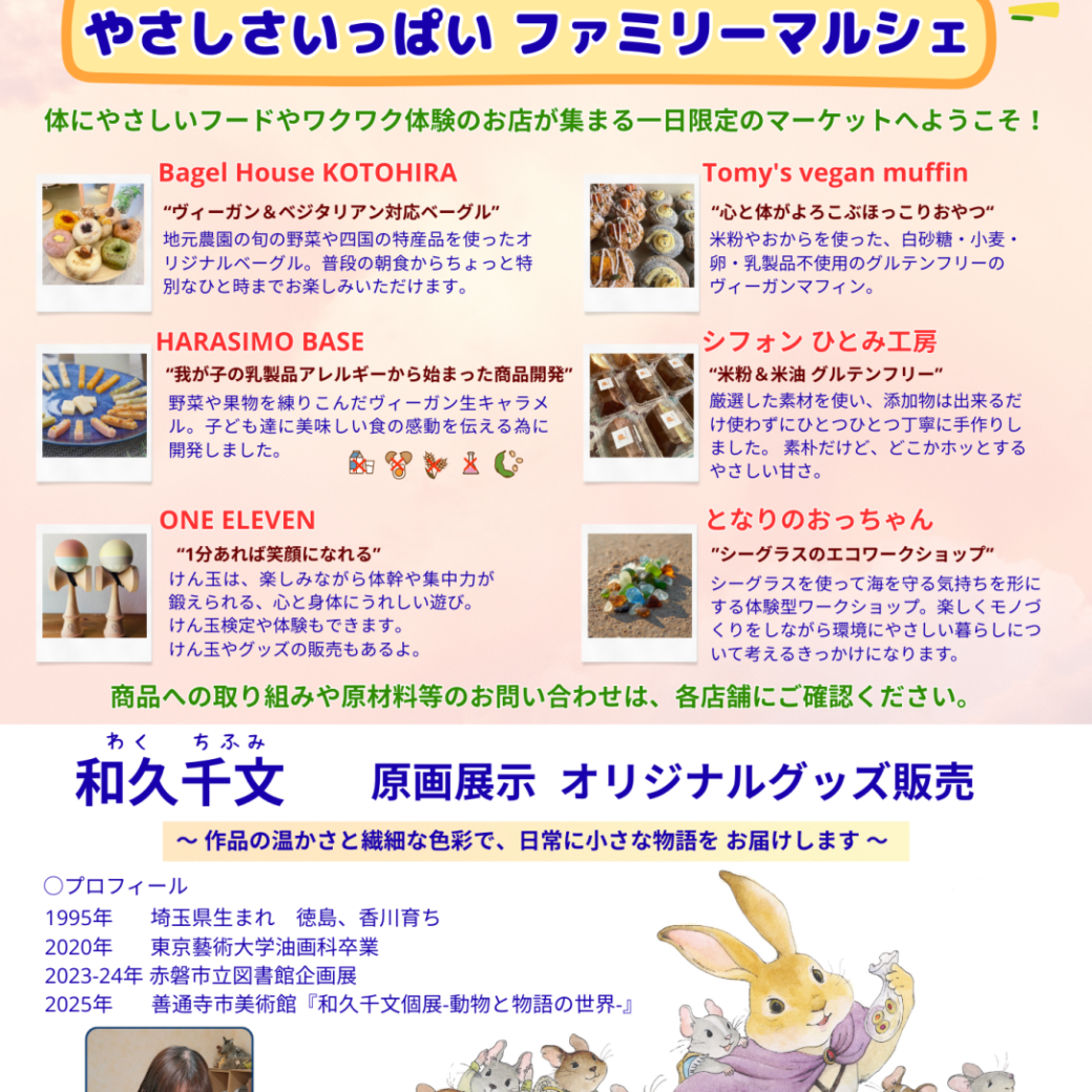 ZENキューブ さしさいっぱい-ファミリーマルシェ