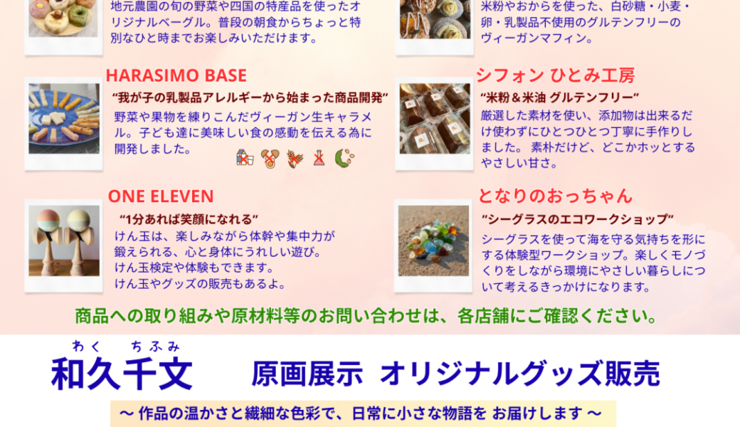 ZENキューブで「やさしさいっぱい ファミリーマルシェ」が2026年3月8日 (日)に開催