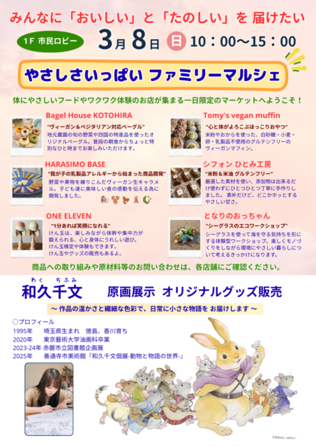 ZENキューブ さしさいっぱい-ファミリーマルシェ