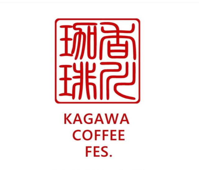 高松三越 KAGAWA-COFFEE-FES.2026