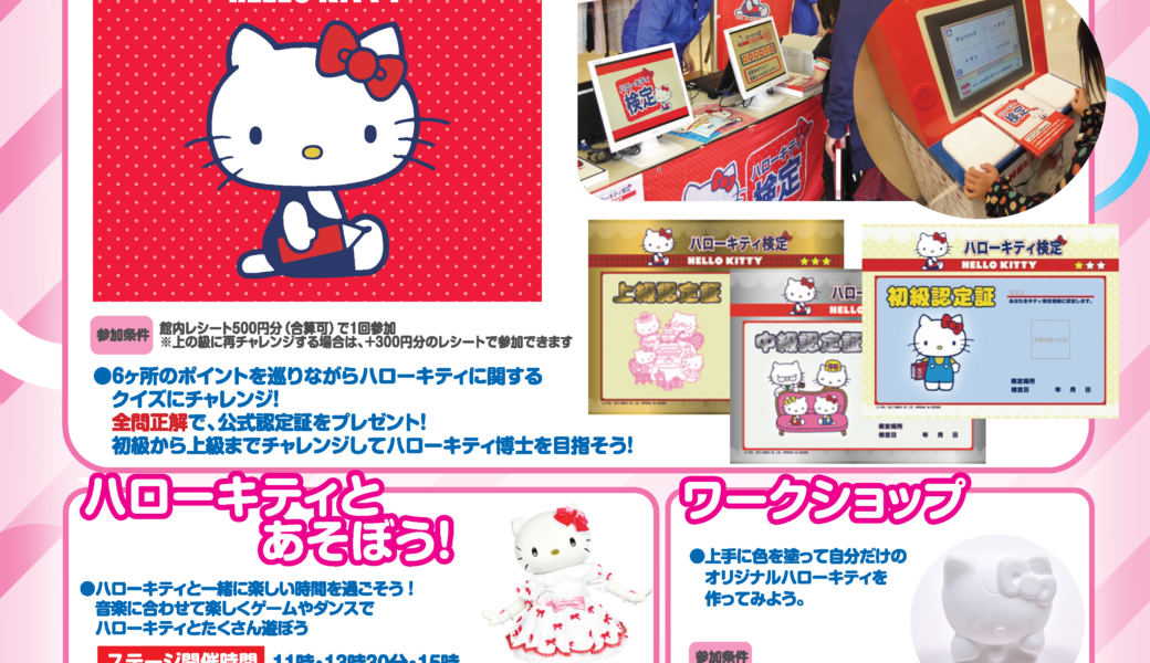 マリタイムプラザ高松で「22周年大感謝祭2026」が2026年3月22日 (日)の開催