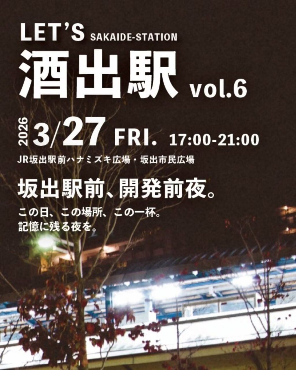 JR坂出駅 LETS酒出駅-VOL.6