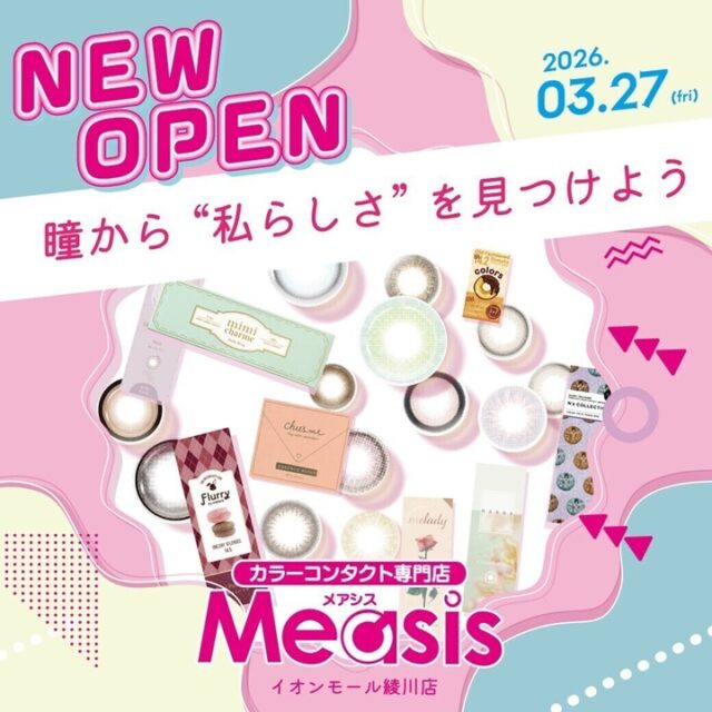 イオンモール綾川 Measis