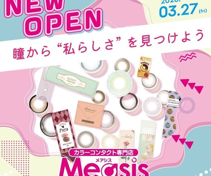 イオンモール綾川 専門店街3階に「Measis（メアシス）」が2026年3月27日 (金)にオープン