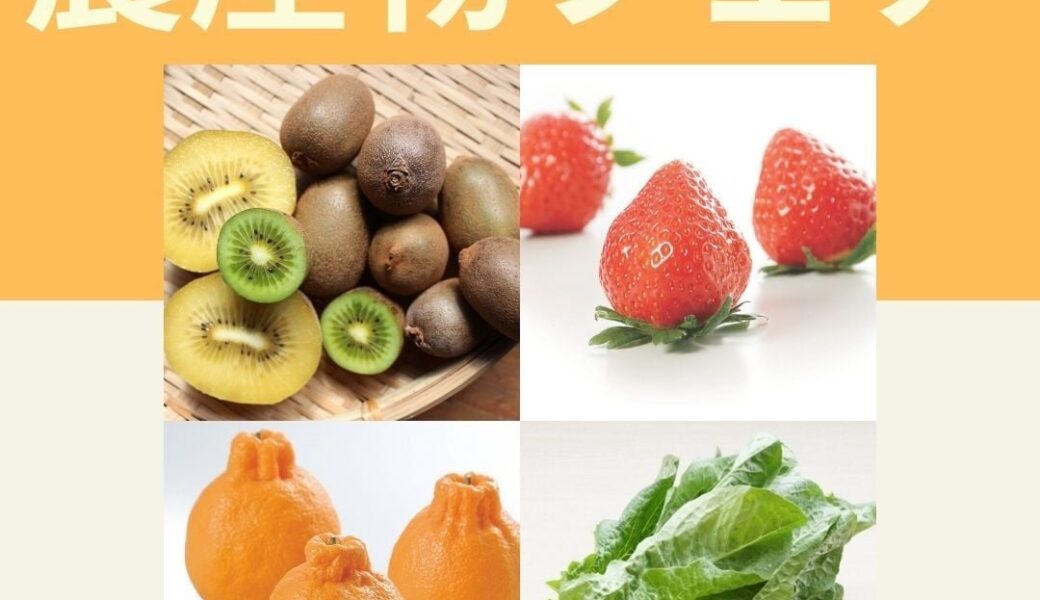 道の駅源平の里むれで「旬のイチオシ農産物フェア」が2026年3月6日 (金)-8日 (日)に開催