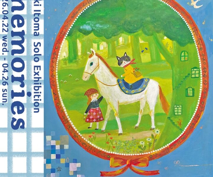 高松市にあるMake Merry galleryで「いとまみき 個展『memories』」が2026年4月22日 (水)-4月26日 (日)に開催