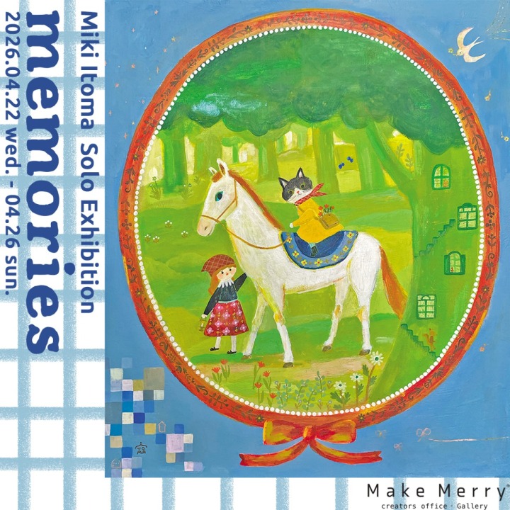 Make Merry gallery いとまみき 個展「memories」