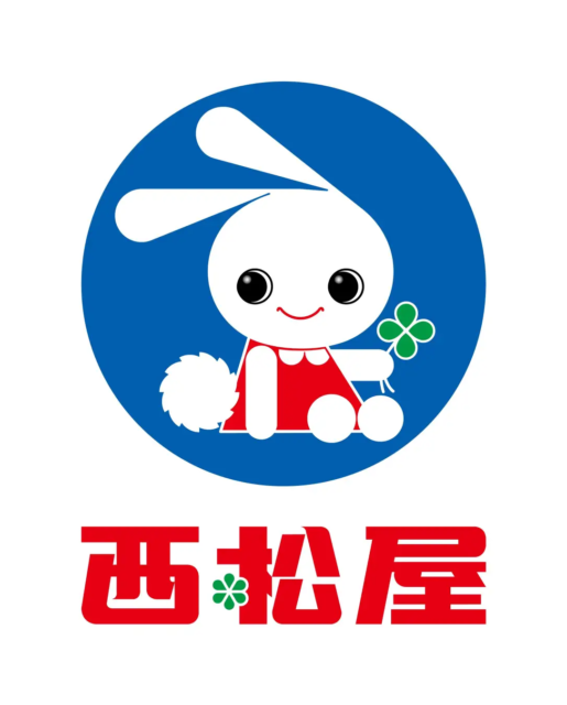 丸亀市 西松屋チェーン-ハローズ丸亀中府モール店