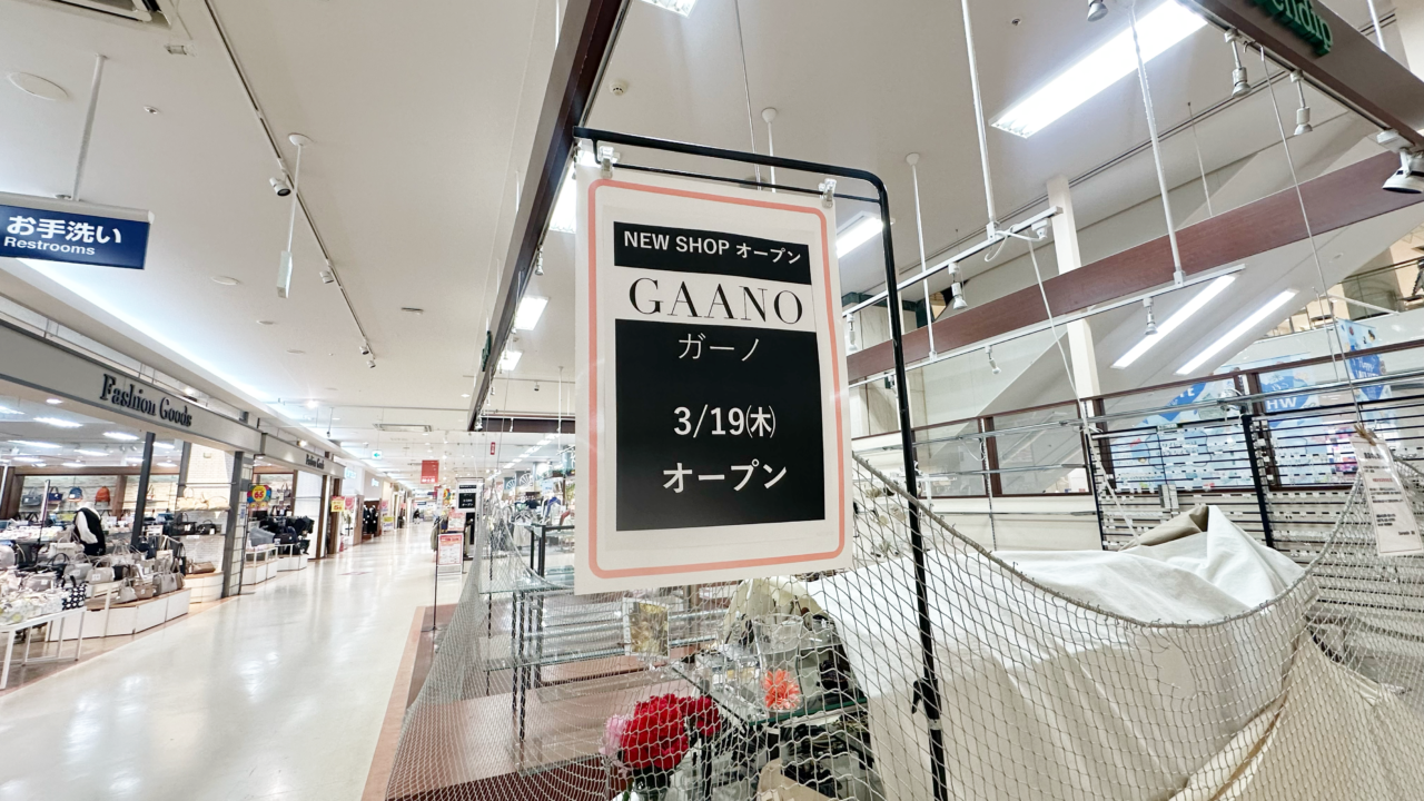 ゆめタウン丸亀店2階 GAANO